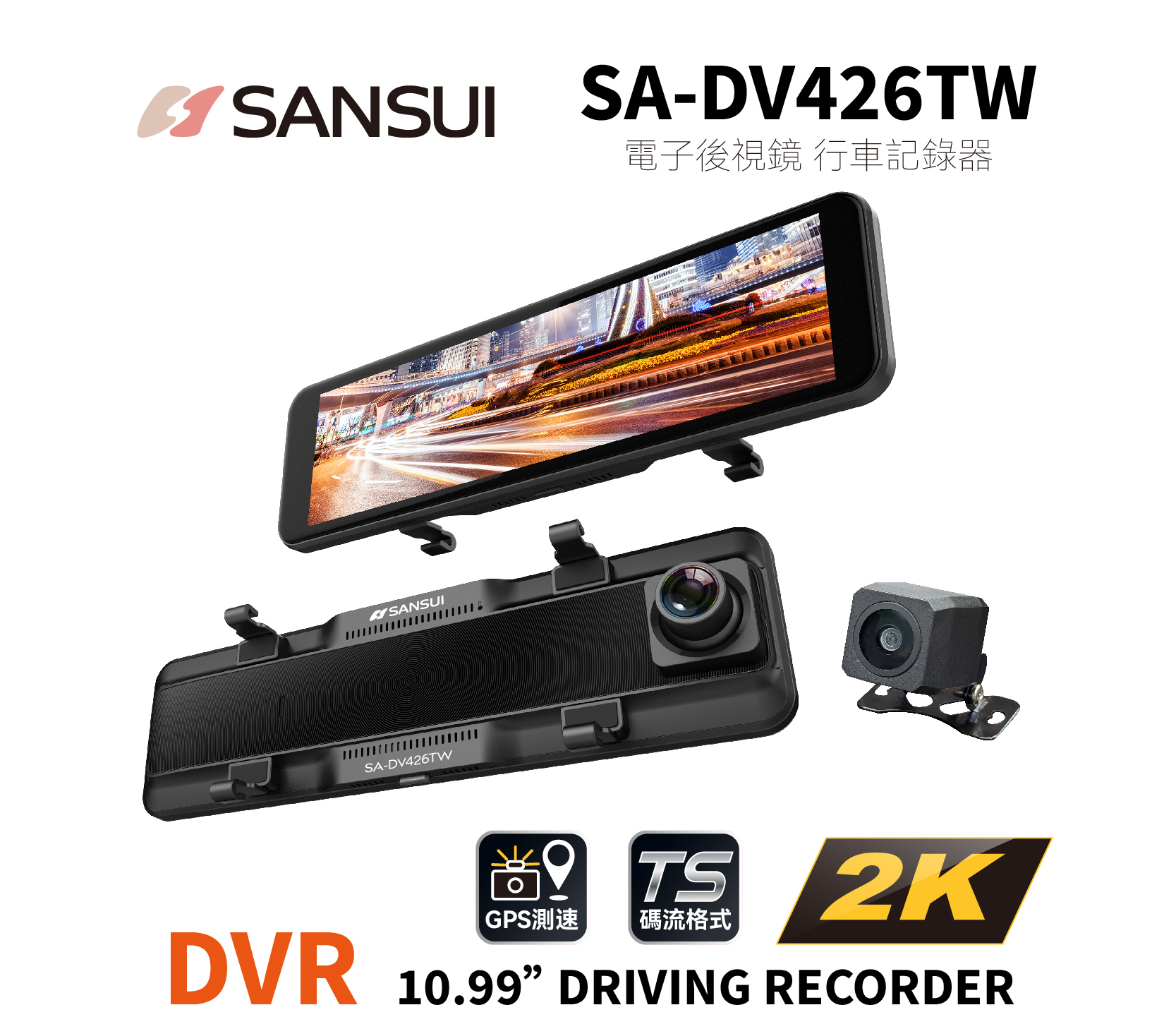 電子後視鏡 SA-DV426TW 10.99吋